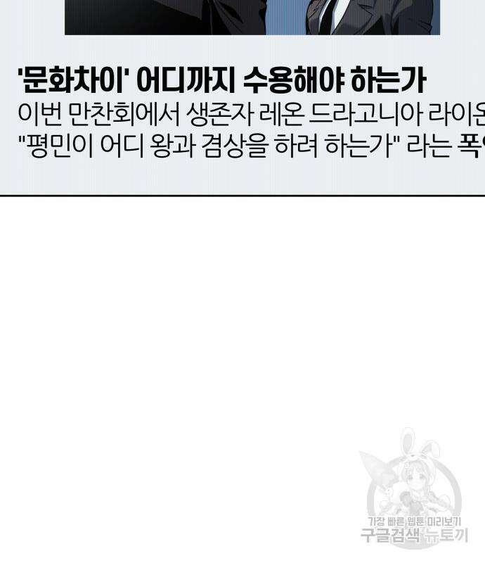 신과함께 돌아온 기사왕님 19화 11