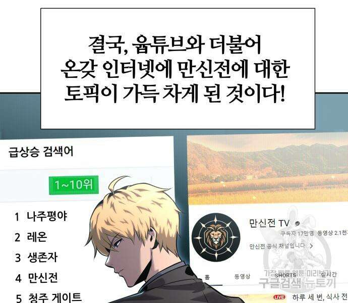 신과함께 돌아온 기사왕님 19화 12