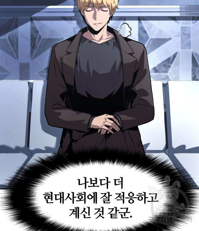 신과함께 돌아온 기사왕님 19화 17