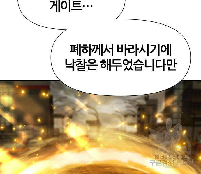 신과함께 돌아온 기사왕님 19화 39