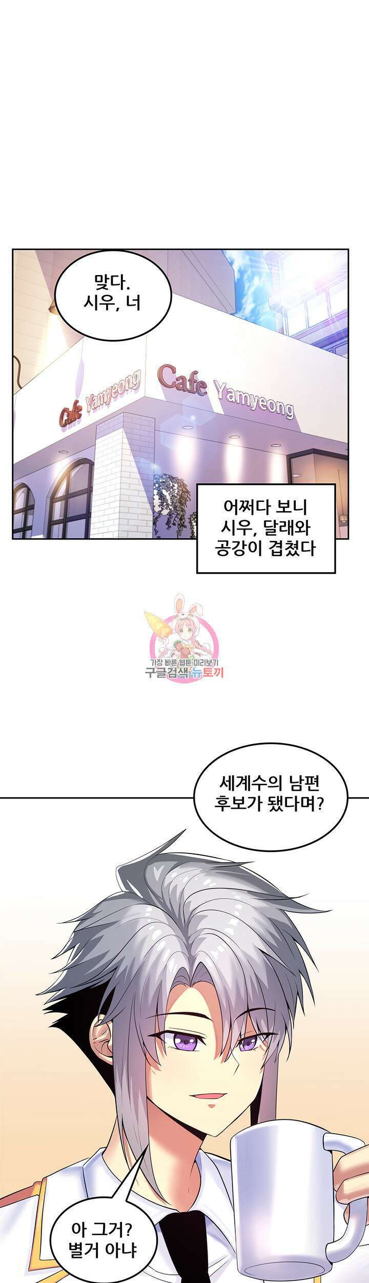 세계수를 따먹다 18화 1