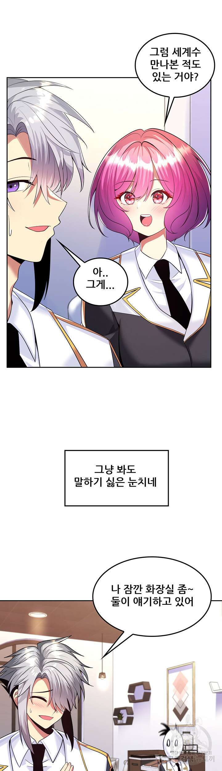 세계수를 따먹다 18화 3