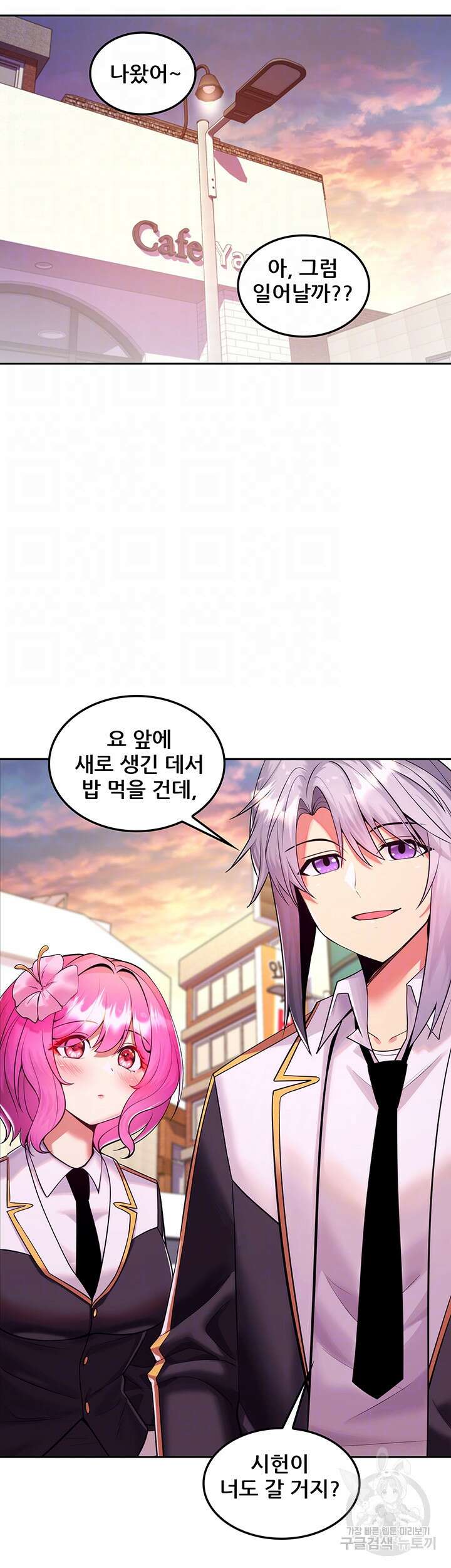 세계수를 따먹다 18화 8