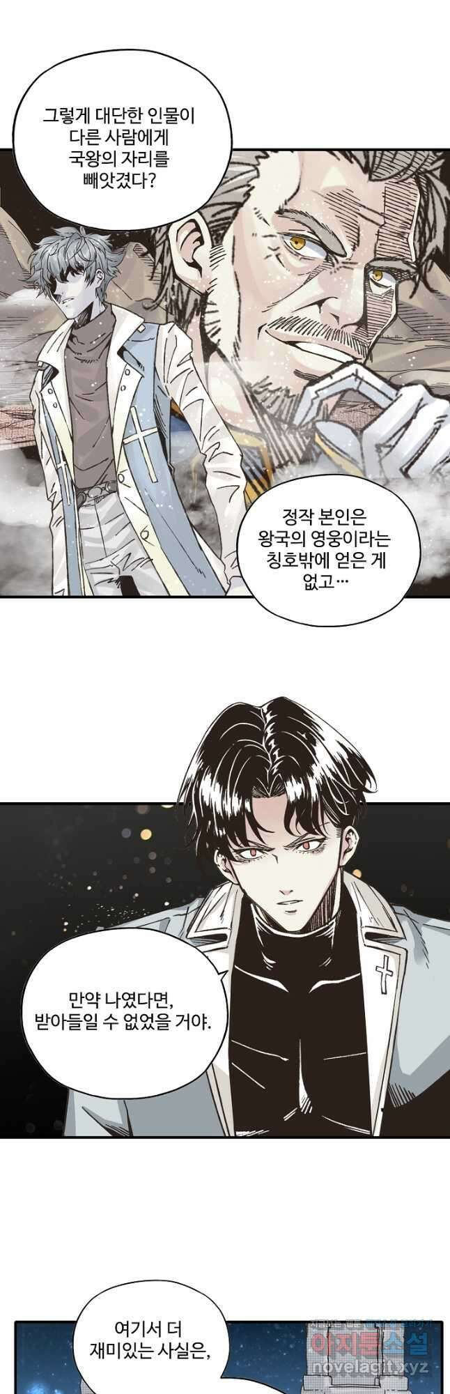 방어력만 만렙 플레이어 122화 2