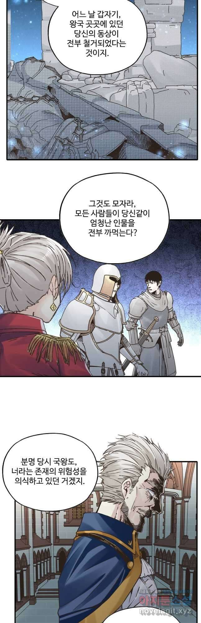 방어력만 만렙 플레이어 122화 3
