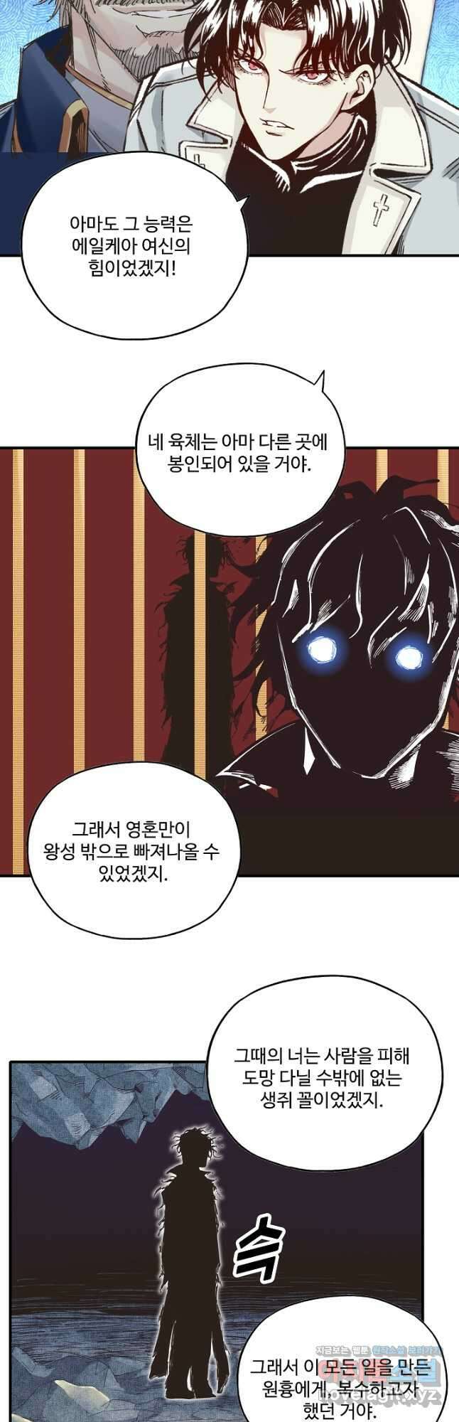 방어력만 만렙 플레이어 122화 6