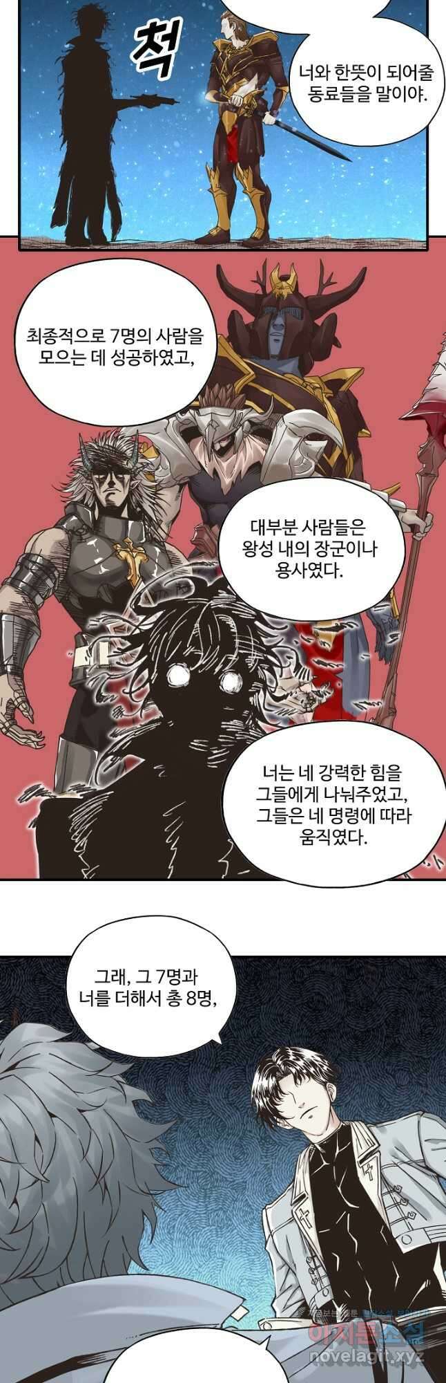 방어력만 만렙 플레이어 122화 9