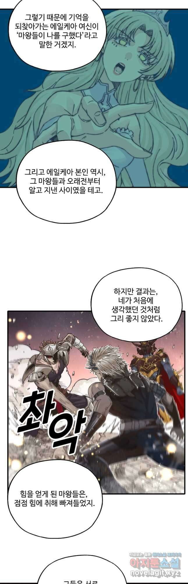 방어력만 만렙 플레이어 122화 11
