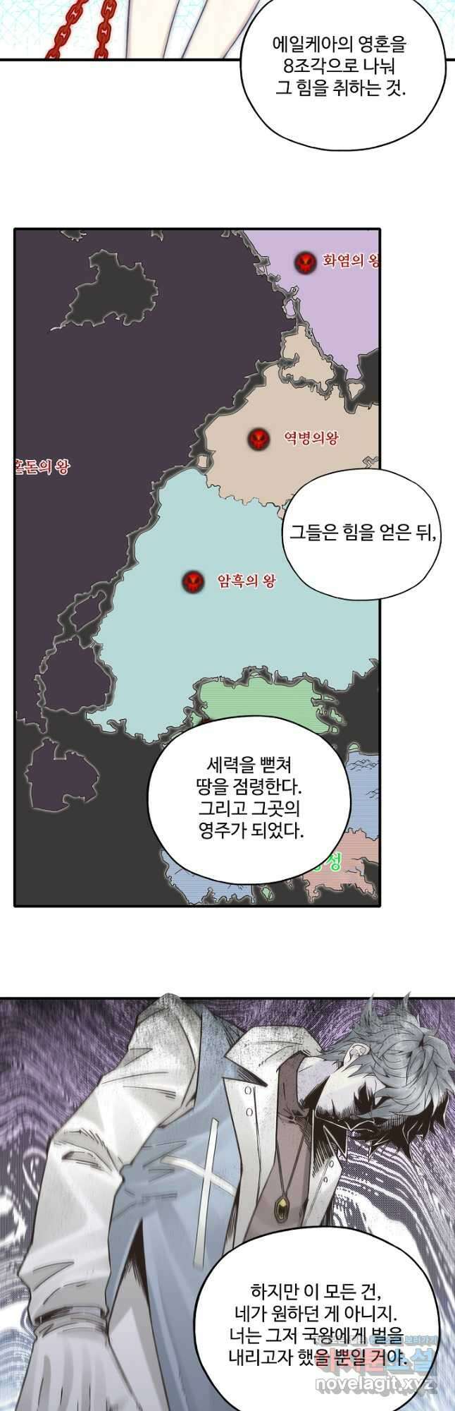 방어력만 만렙 플레이어 122화 13