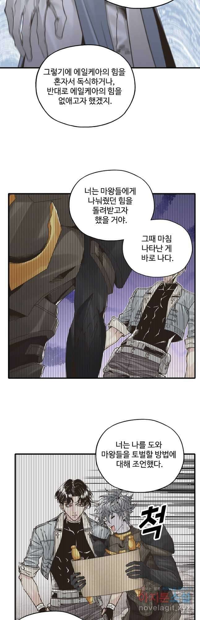 방어력만 만렙 플레이어 122화 14