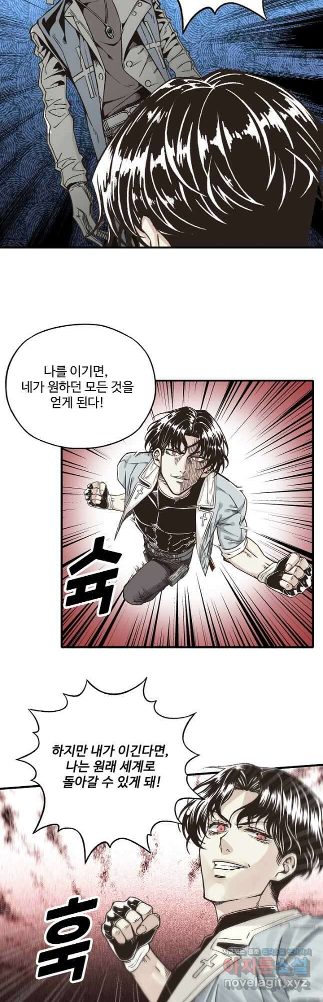 방어력만 만렙 플레이어 122화 18