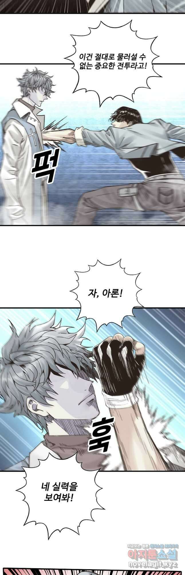방어력만 만렙 플레이어 122화 19