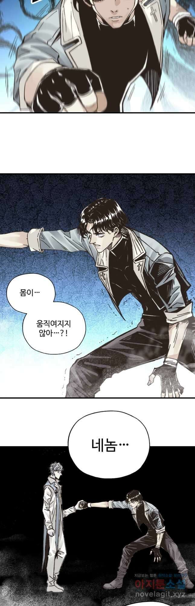 방어력만 만렙 플레이어 122화 23