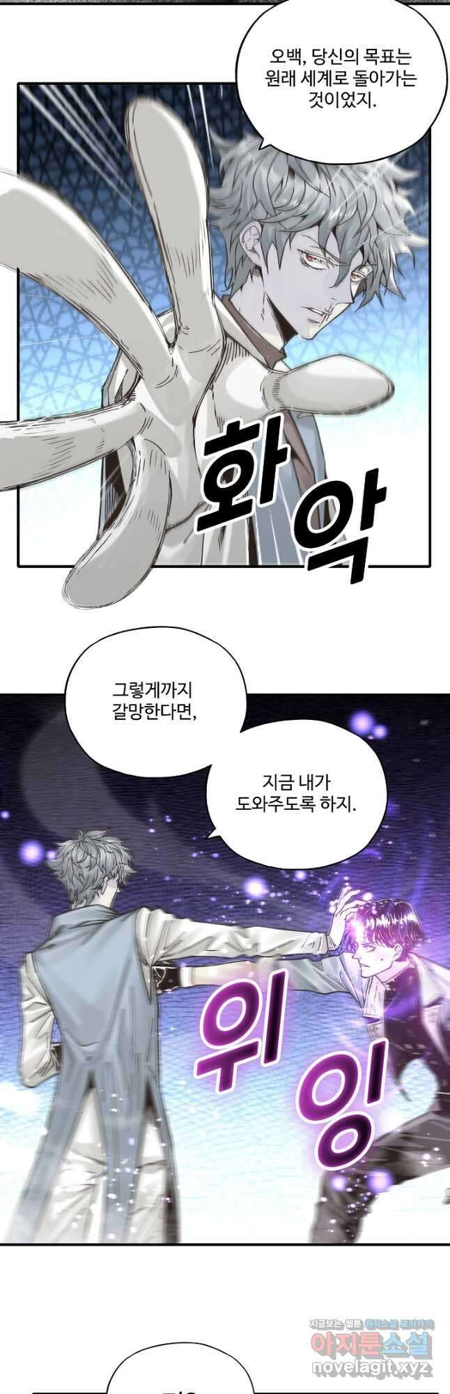 방어력만 만렙 플레이어 122화 24