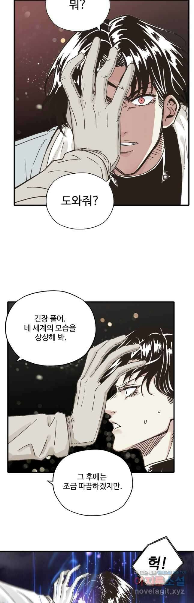 방어력만 만렙 플레이어 122화 25
