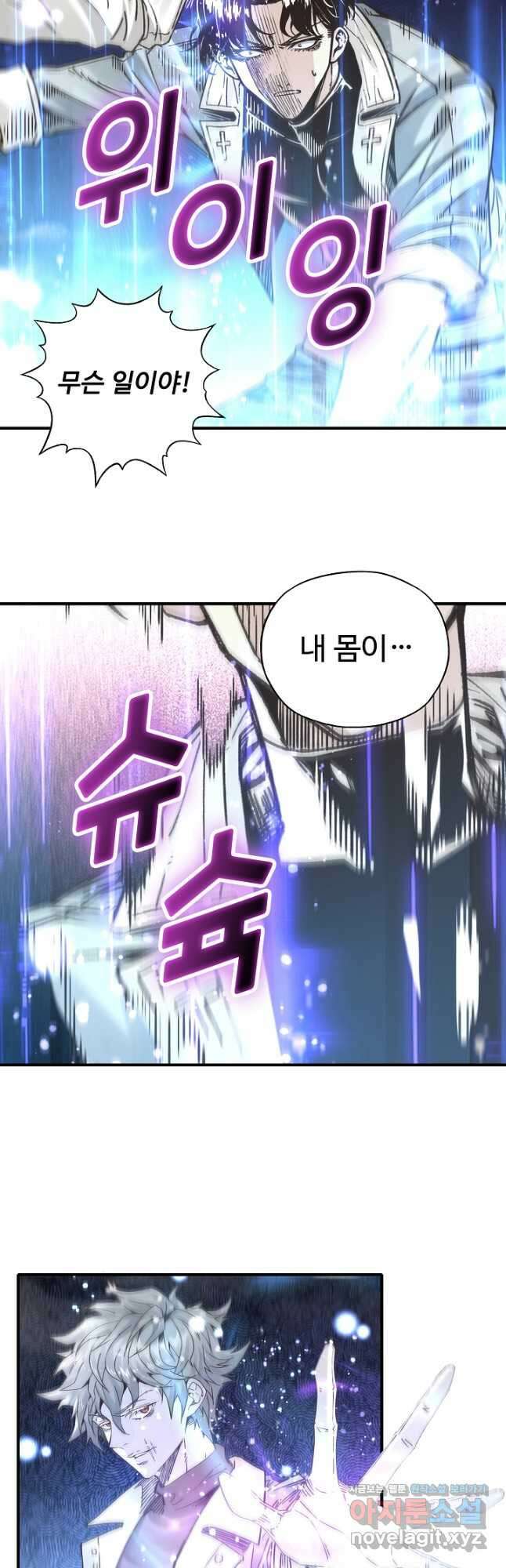 방어력만 만렙 플레이어 122화 26