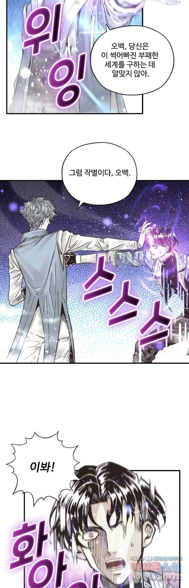 방어력만 만렙 플레이어 122화 27