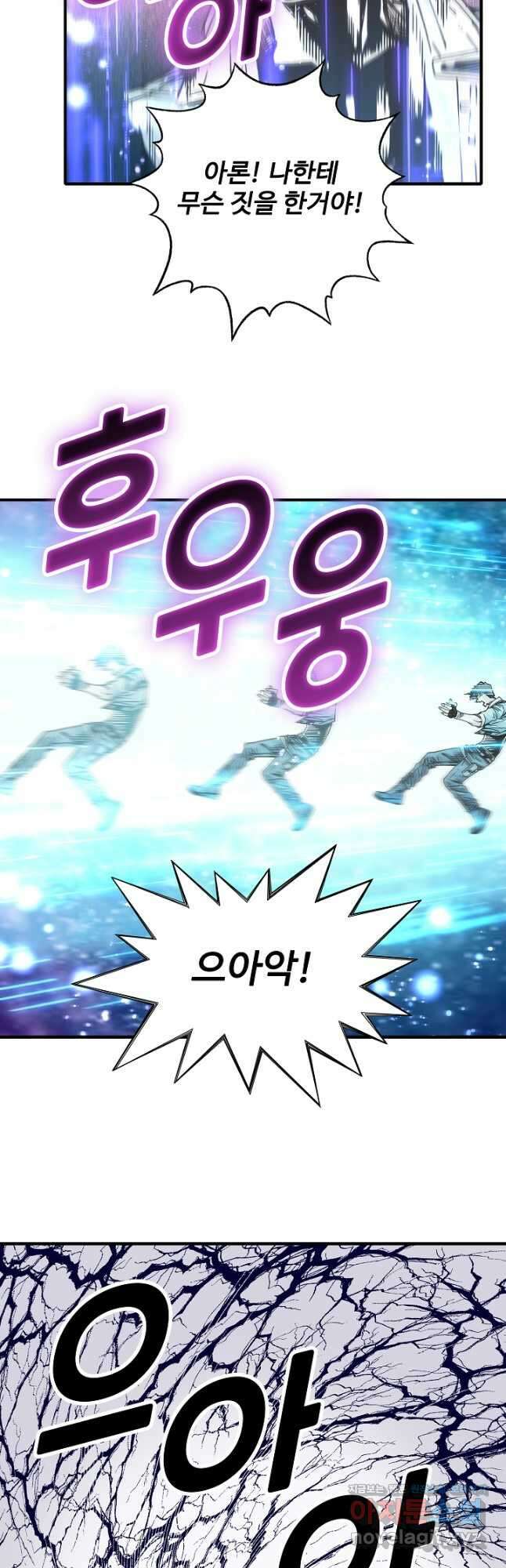 방어력만 만렙 플레이어 122화 28