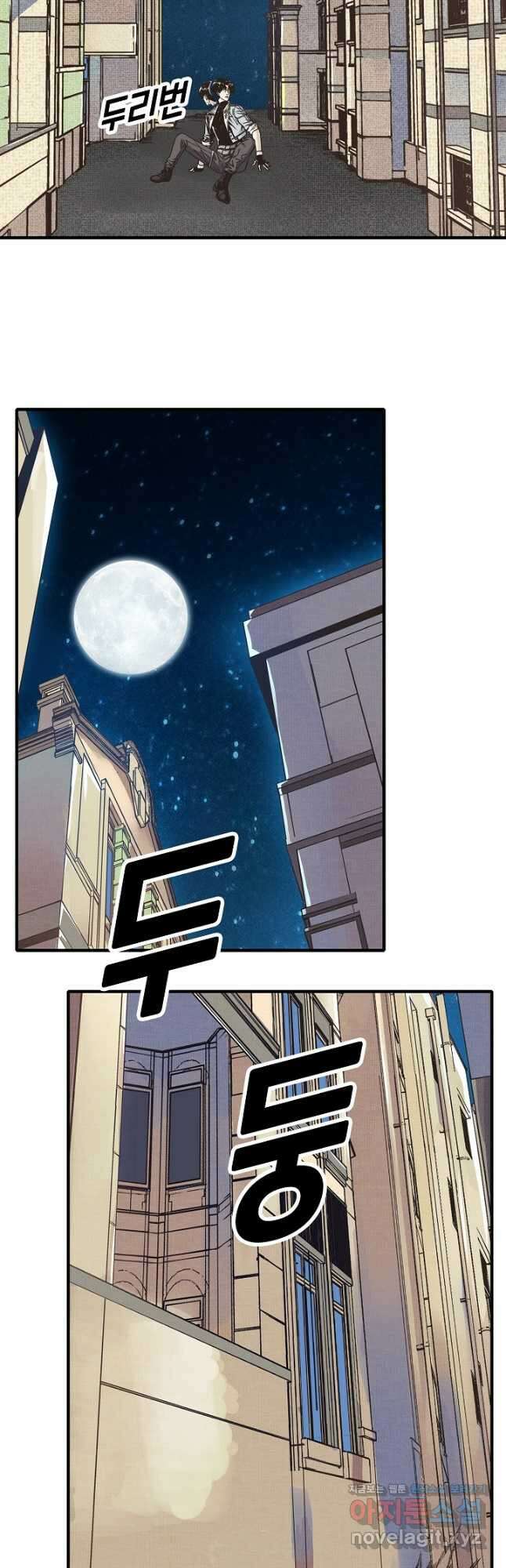 방어력만 만렙 플레이어 122화 32