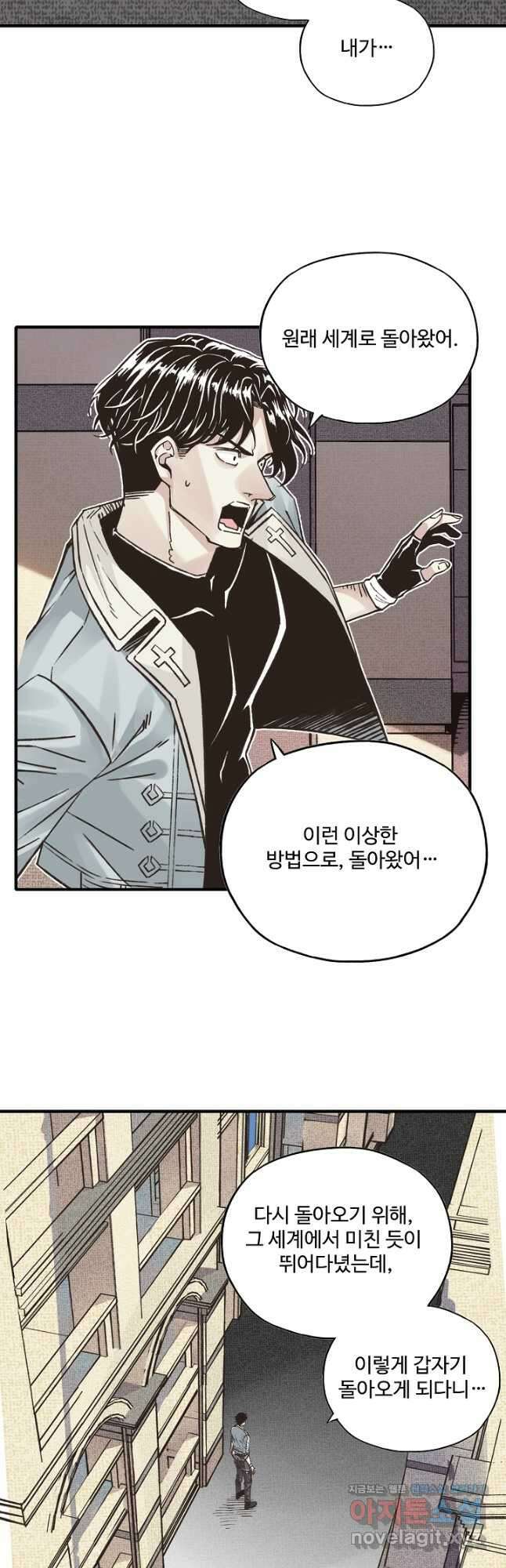 방어력만 만렙 플레이어 122화 34