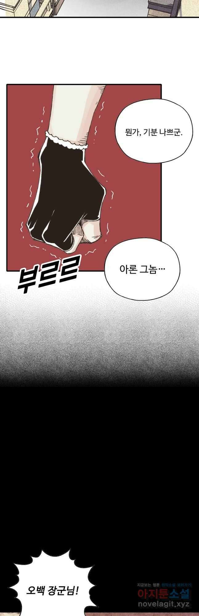 방어력만 만렙 플레이어 122화 35