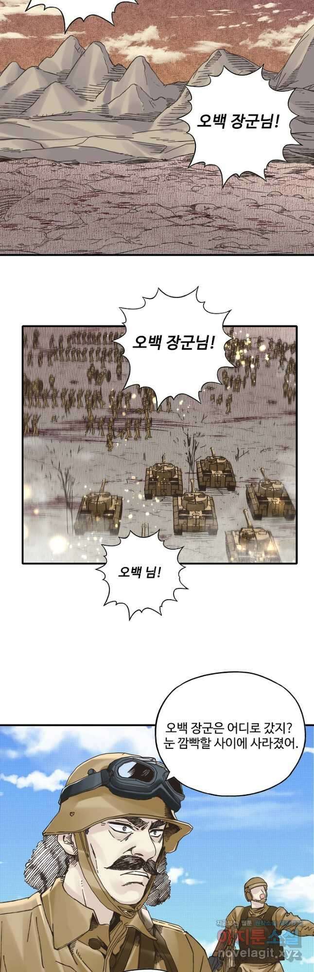 방어력만 만렙 플레이어 122화 36
