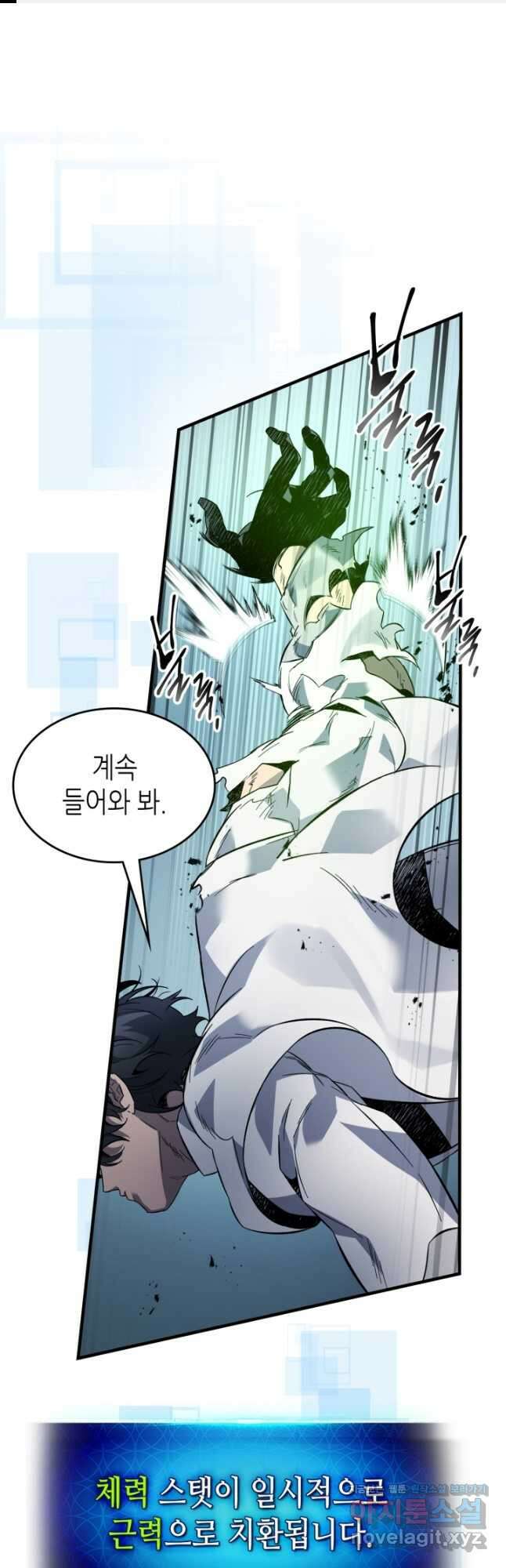 신과 함께 레벨업 88화 1