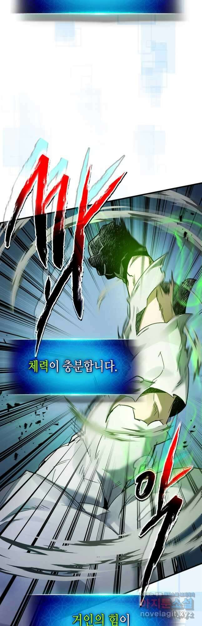 신과 함께 레벨업 88화 2