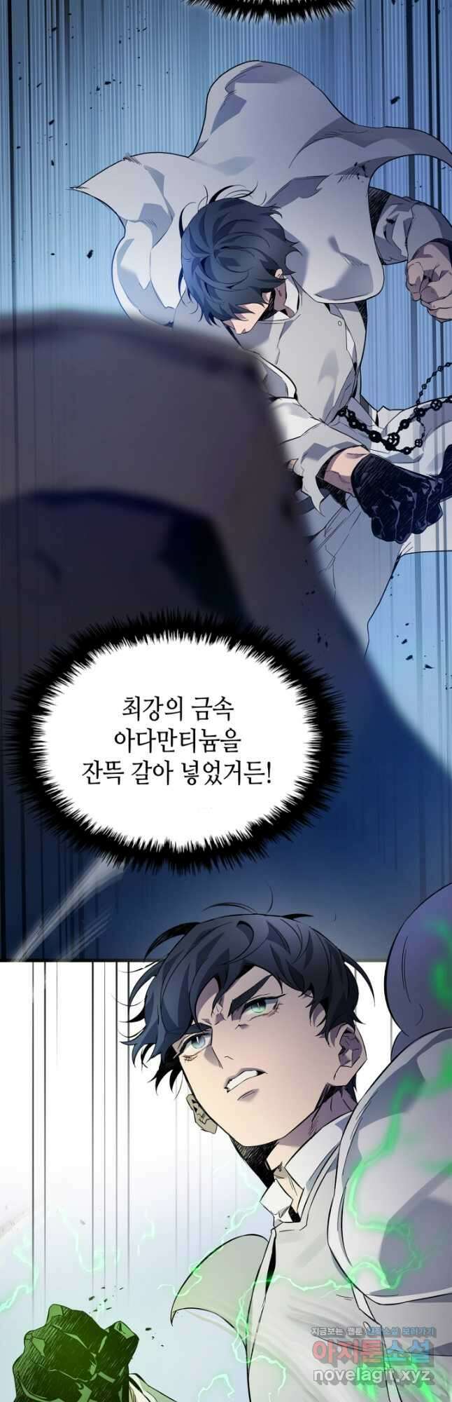 신과 함께 레벨업 88화 7