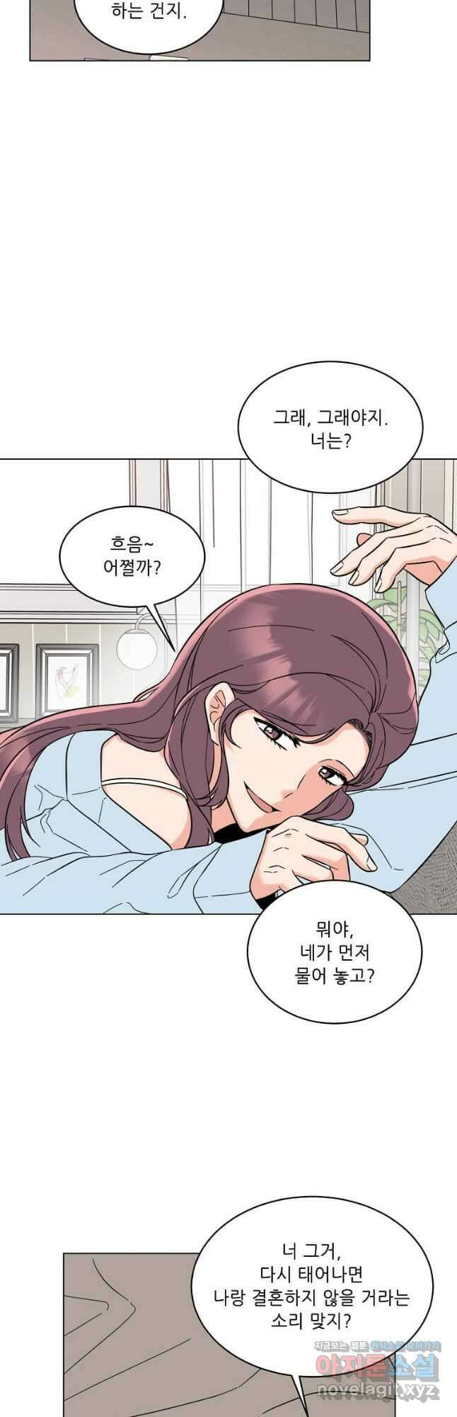 1년차 만렙 매니저 94화 2