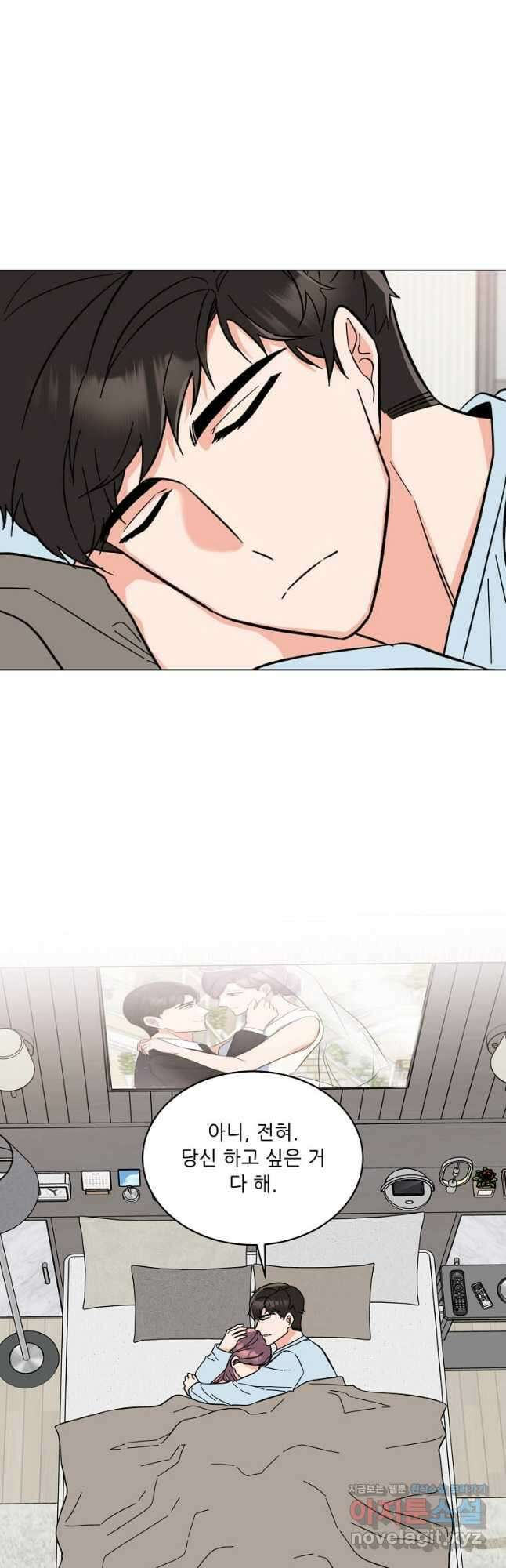 1년차 만렙 매니저 94화 5