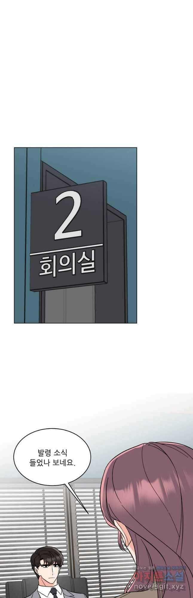 1년차 만렙 매니저 94화 7