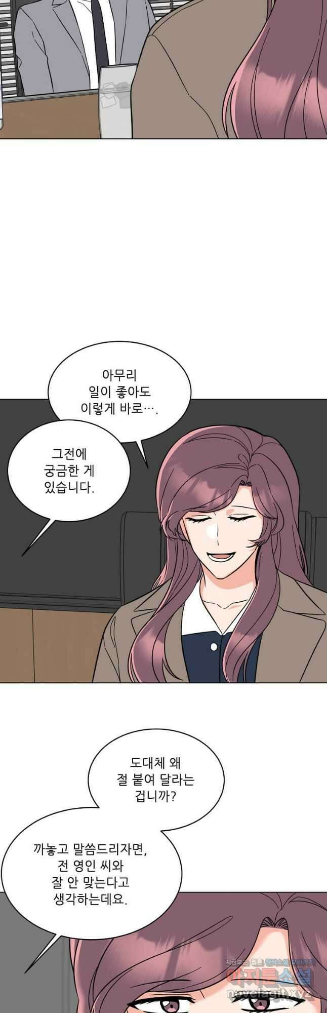 1년차 만렙 매니저 94화 8