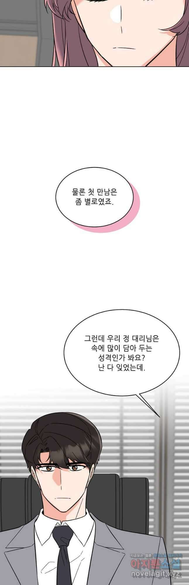 1년차 만렙 매니저 94화 9