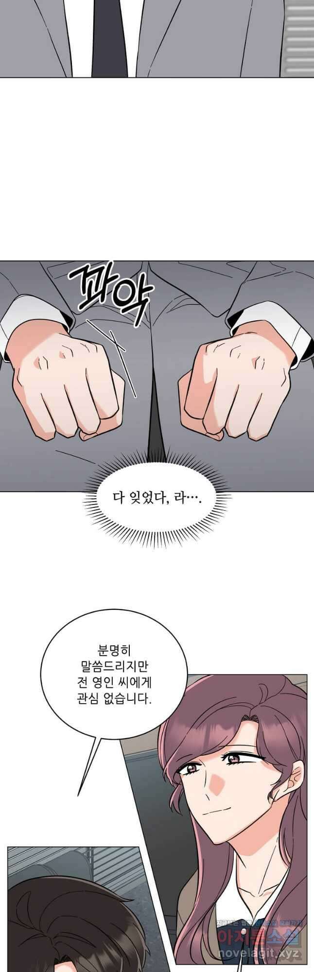 1년차 만렙 매니저 94화 10