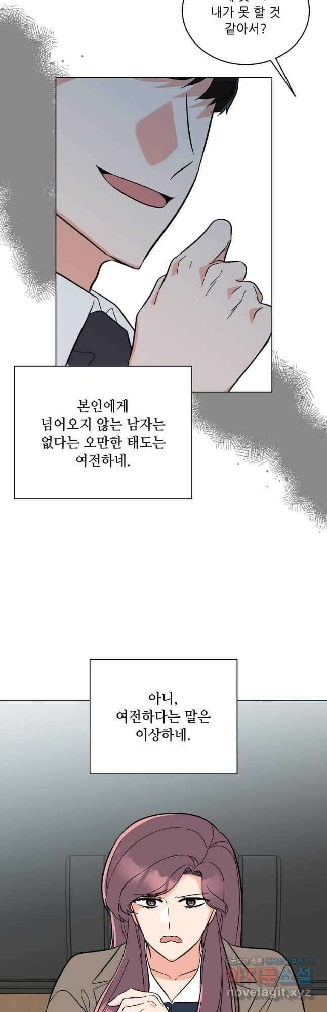 1년차 만렙 매니저 94화 12