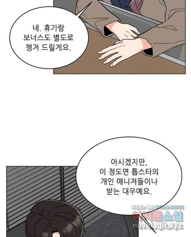 1년차 만렙 매니저 94화 15