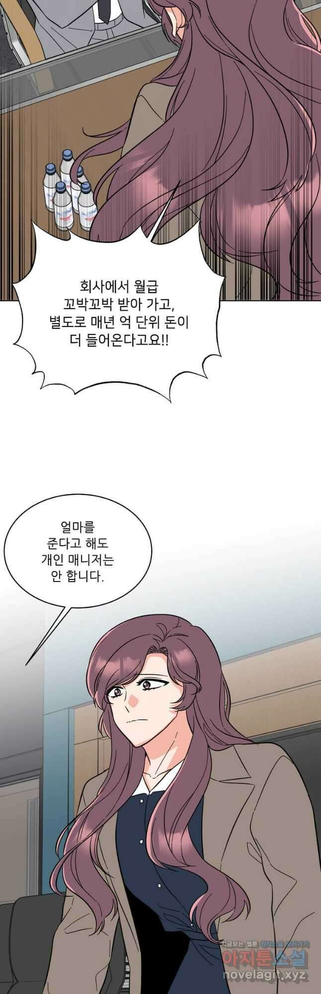 1년차 만렙 매니저 94화 20