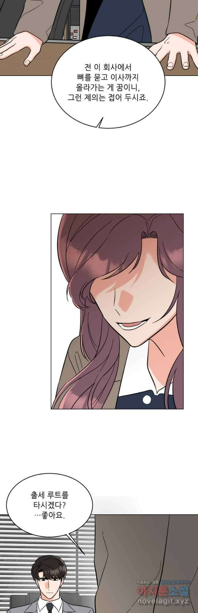 1년차 만렙 매니저 94화 21