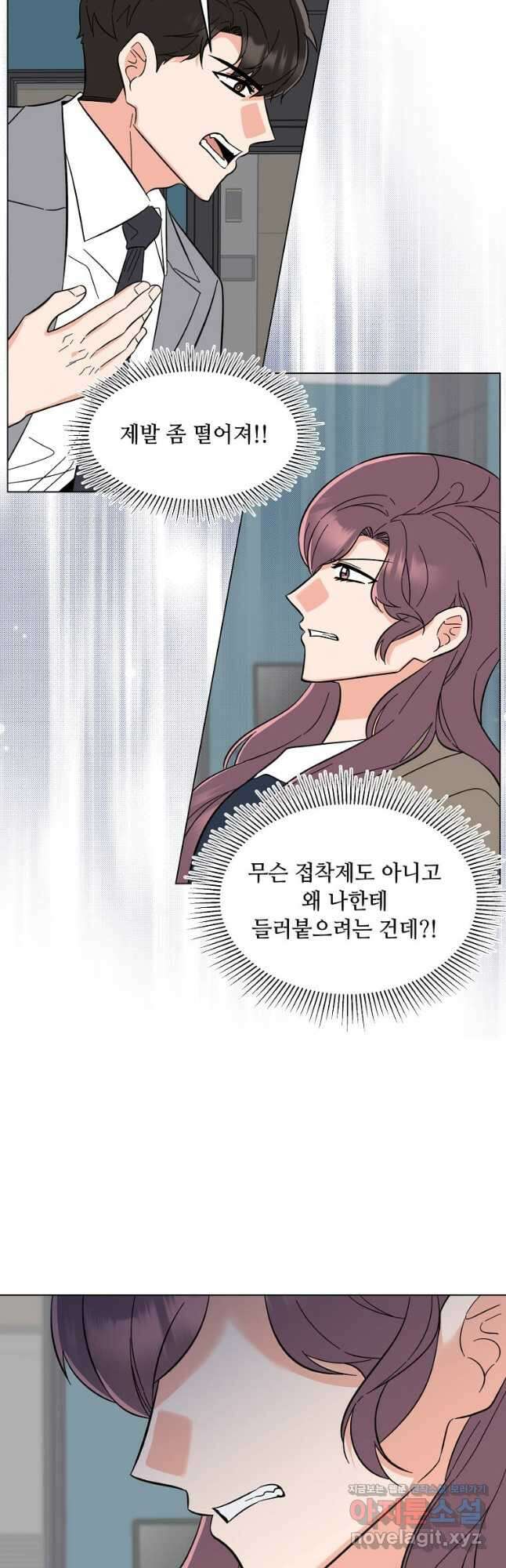 1년차 만렙 매니저 94화 24