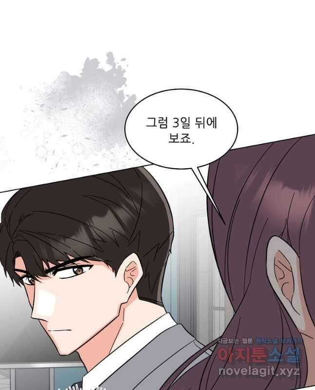 1년차 만렙 매니저 94화 30