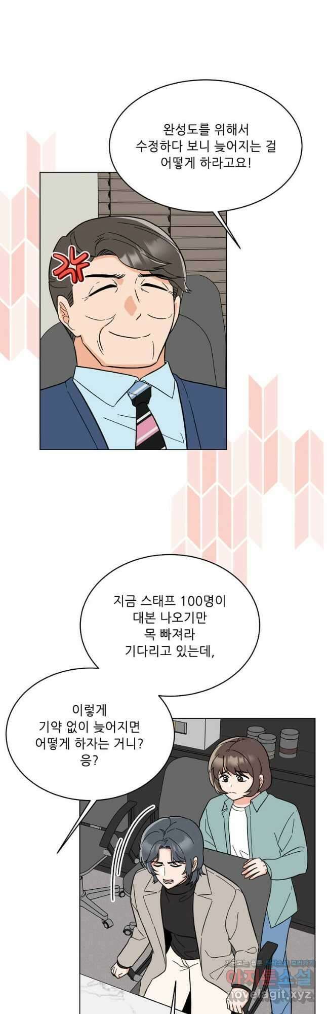 1년차 만렙 매니저 94화 34