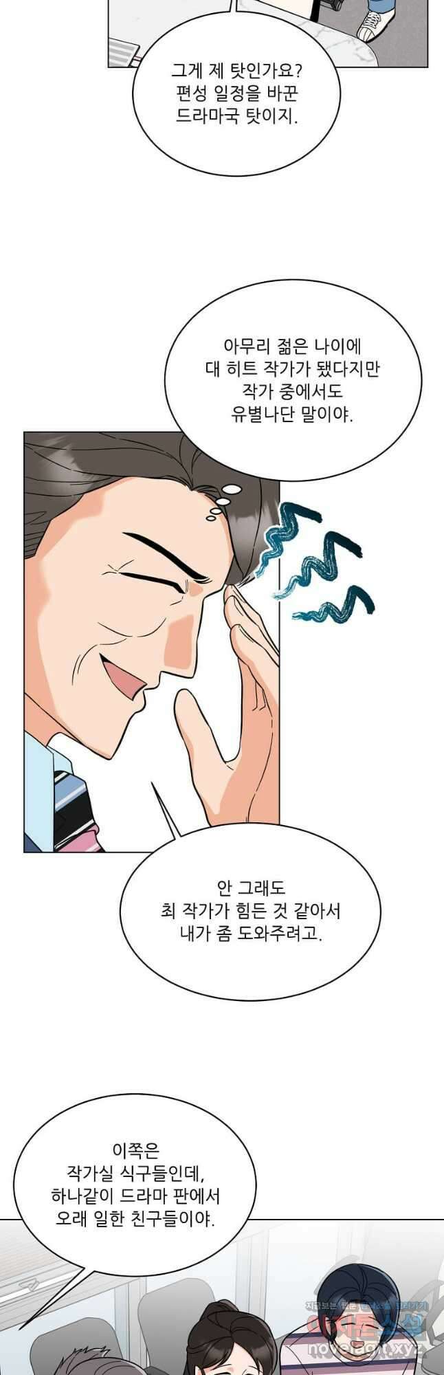 1년차 만렙 매니저 94화 35