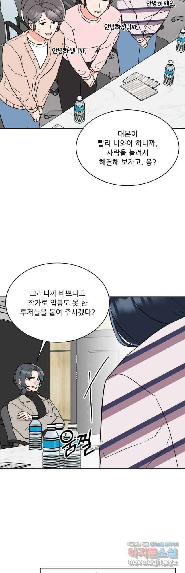 1년차 만렙 매니저 94화 36