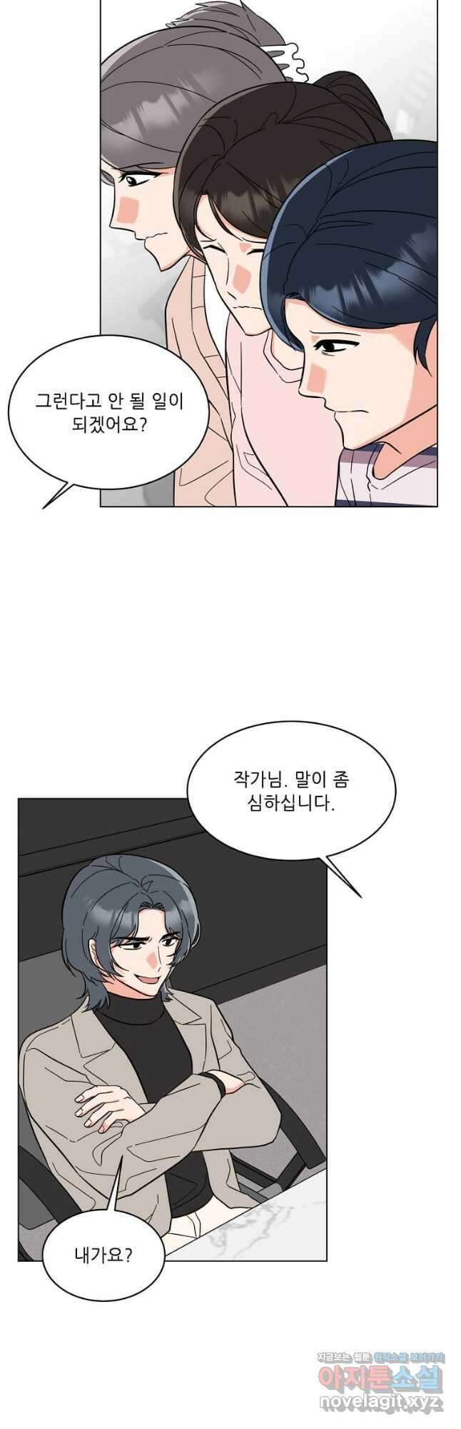 1년차 만렙 매니저 94화 37