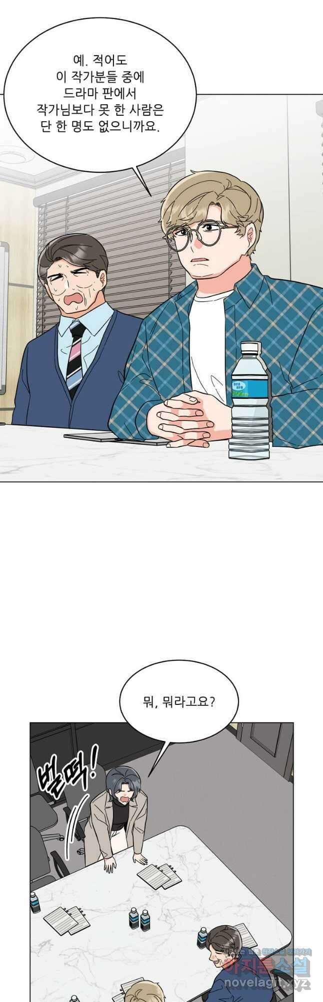 1년차 만렙 매니저 94화 38