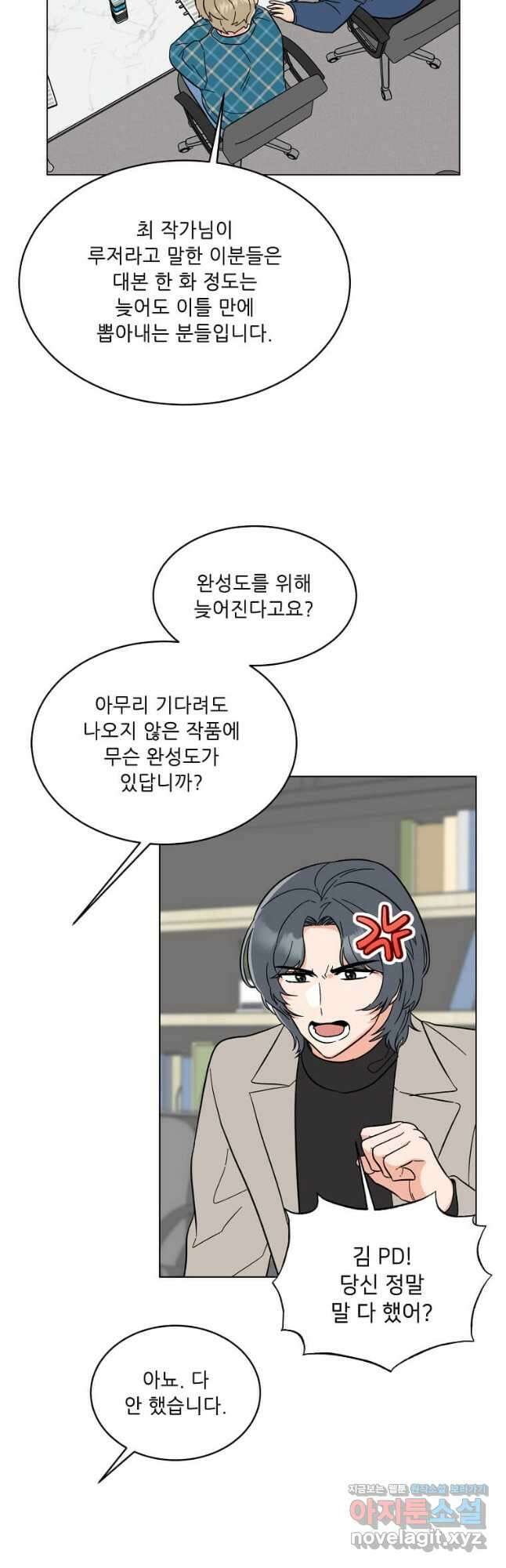 1년차 만렙 매니저 94화 39