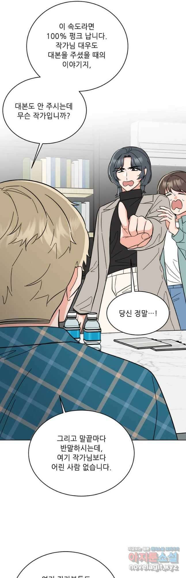 1년차 만렙 매니저 94화 40