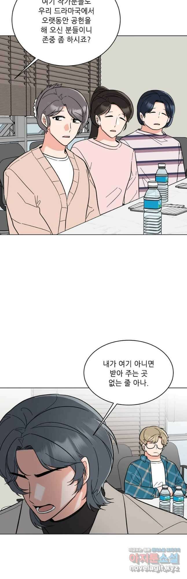 1년차 만렙 매니저 94화 41