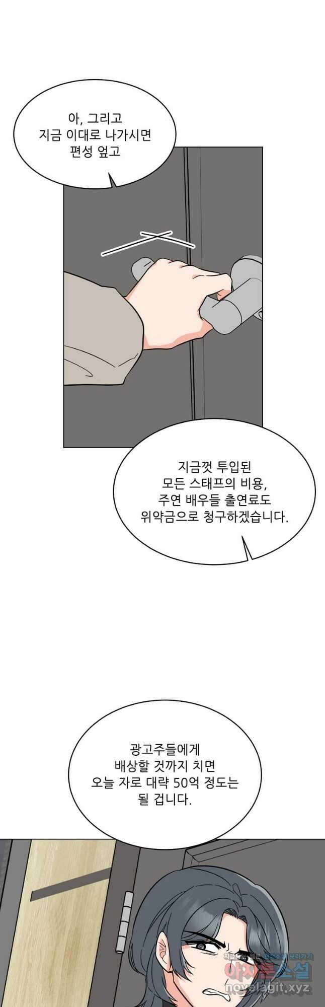 1년차 만렙 매니저 94화 42